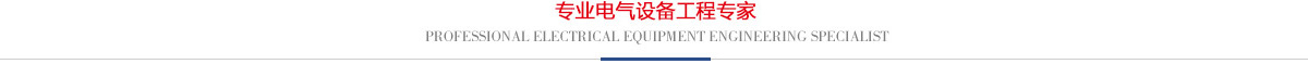 消防水泵控制柜服务商